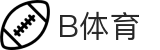 B体育直播 - 高质量体育视频与互动社区